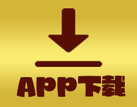 下载